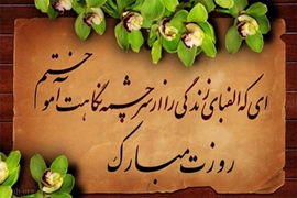 روز معلم مبارک